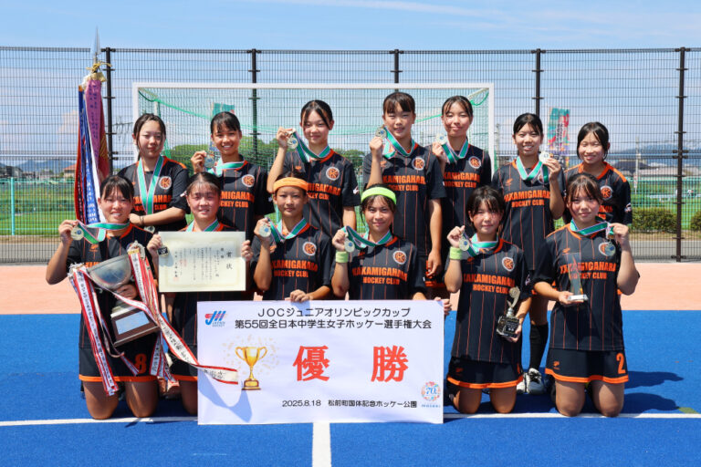 第55回 全日本中学生選手権大会
女子優勝・かかみがはらホッケークラブ (連覇・2回目・岐阜県) 2025/8/18 Photo by 西村卓
